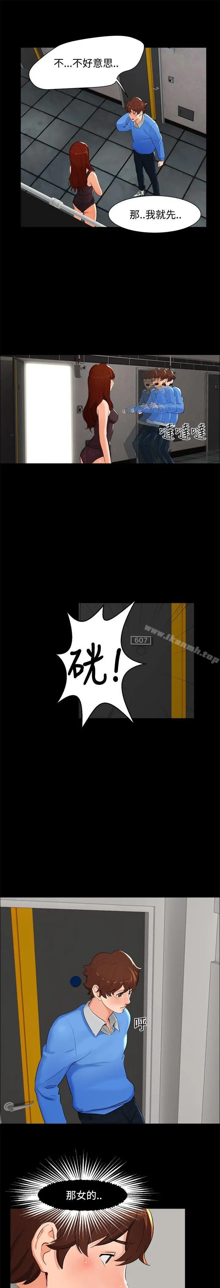 漫画《无眠之夜》第4话第7张图