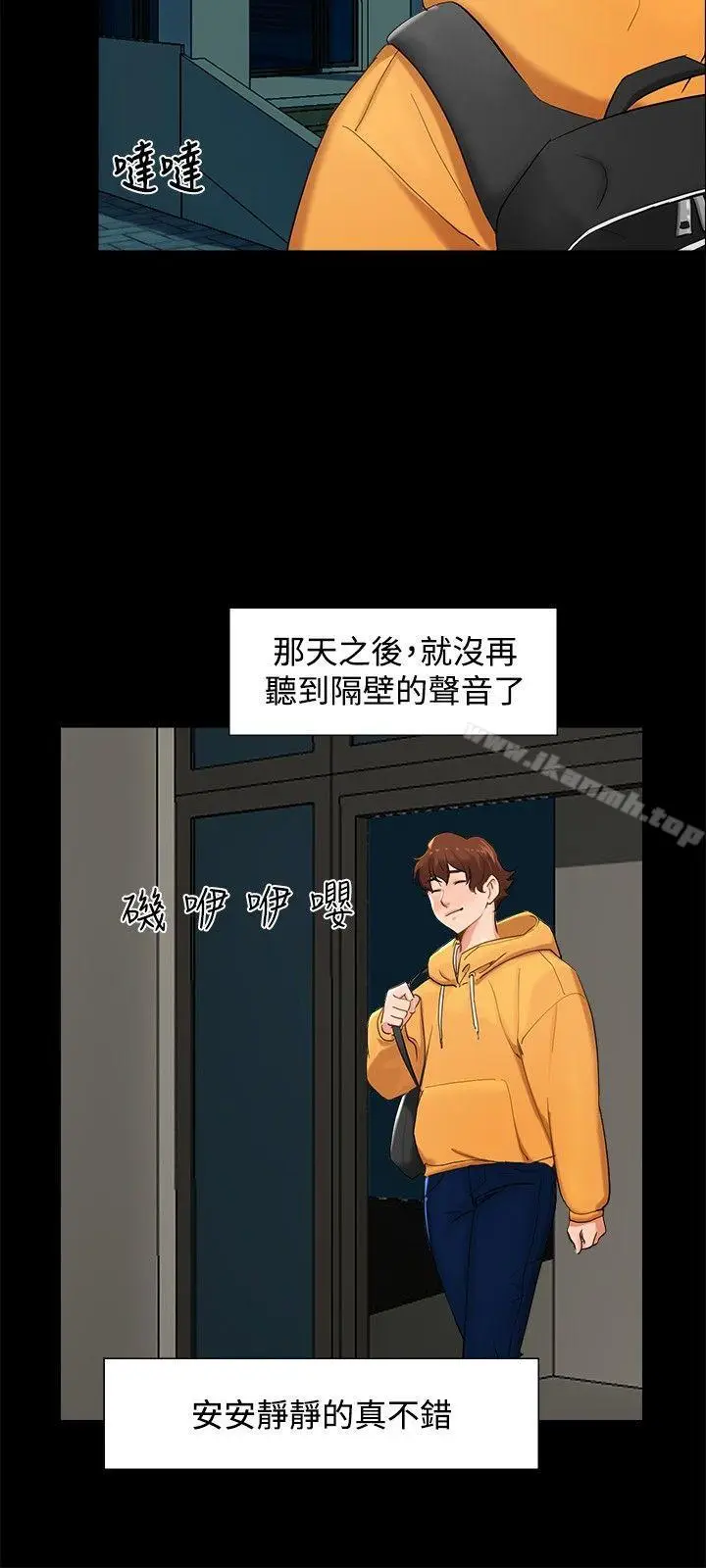 漫画《无眠之夜》第4话第9张图