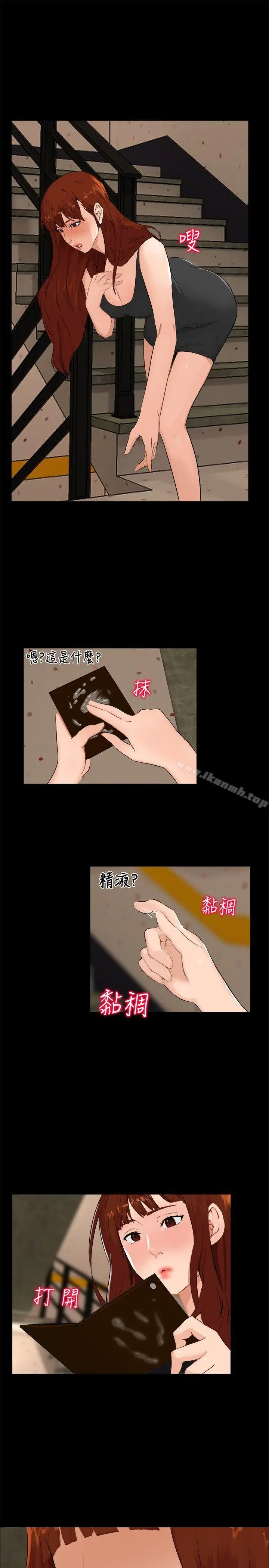 漫画《无眠之夜》第5话第10张图