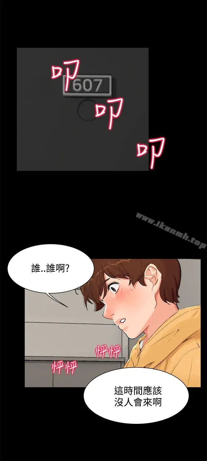 漫画《无眠之夜》第5话第12张图