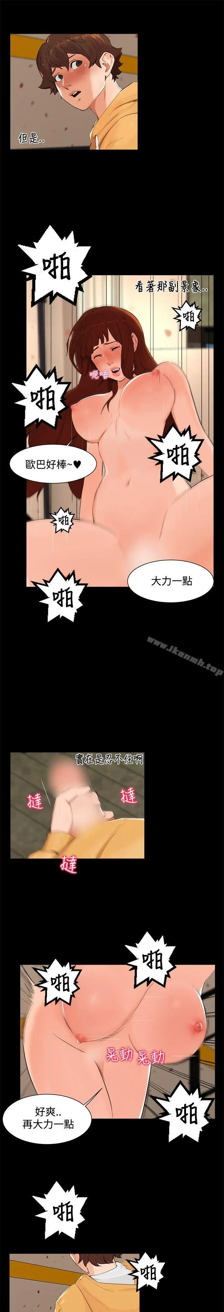 漫画《无眠之夜》第5话第4张图