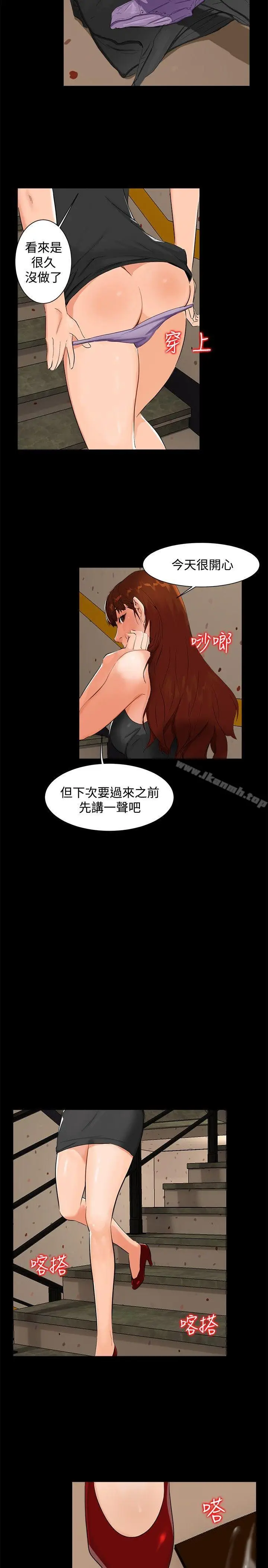 漫画《无眠之夜》第5话第8张图