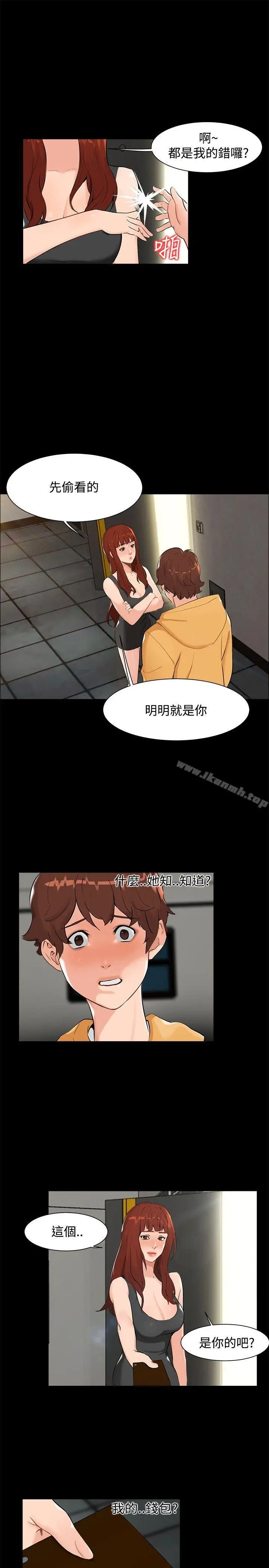 漫画《无眠之夜》第6话第10张图