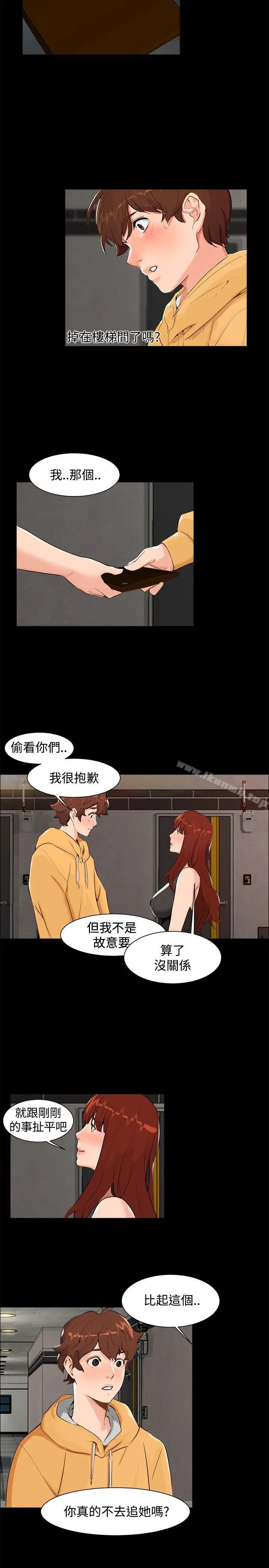 漫画《无眠之夜》第6话第11张图