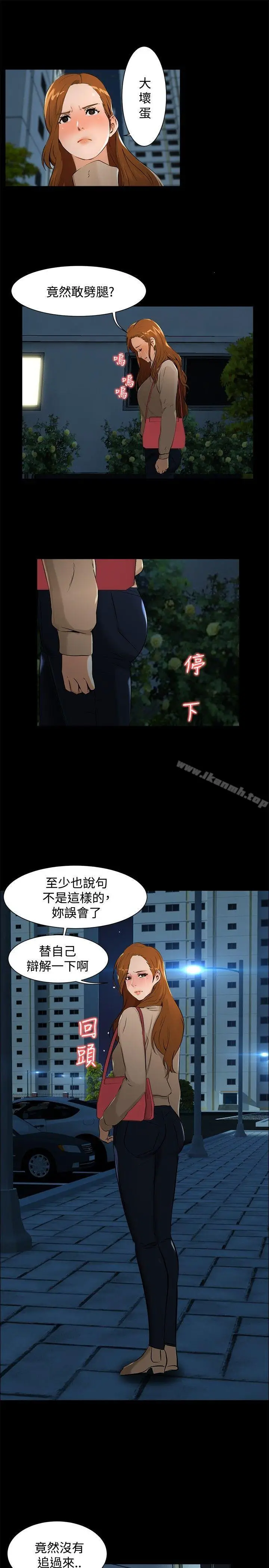 漫画《无眠之夜》第6话第13张图