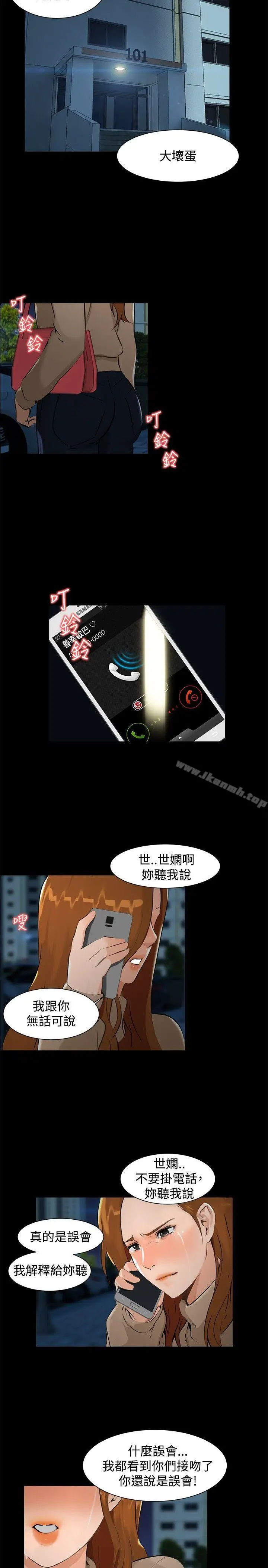 漫画《无眠之夜》第6话第14张图