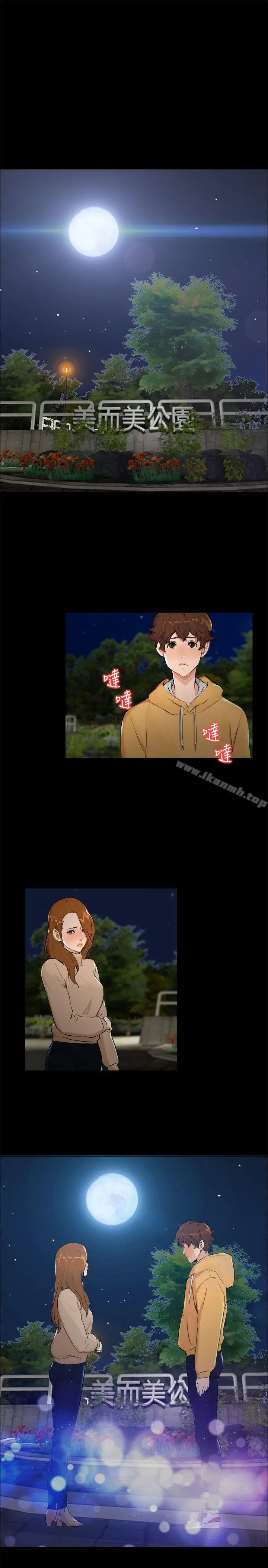 漫画《无眠之夜》第6话第16张图
