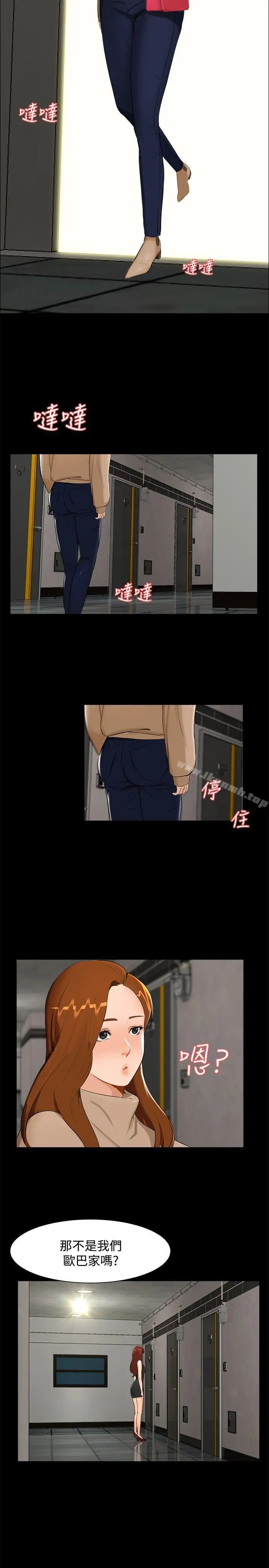 漫画《无眠之夜》第6话第2张图