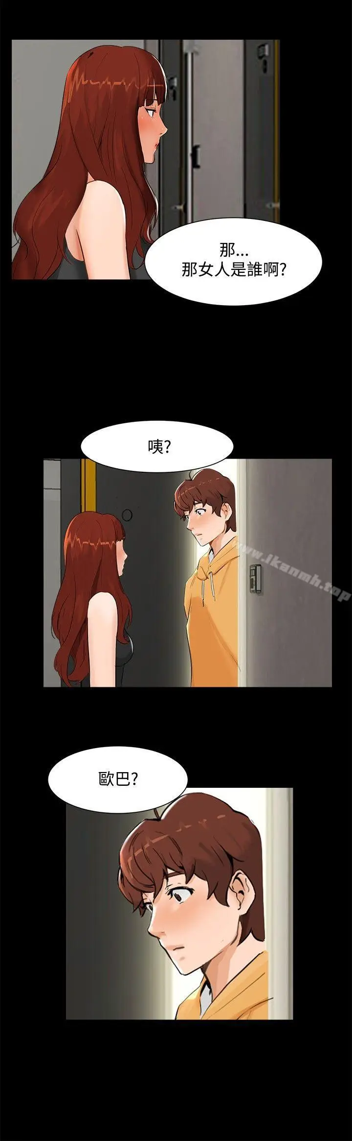 漫画《无眠之夜》第6话第3张图