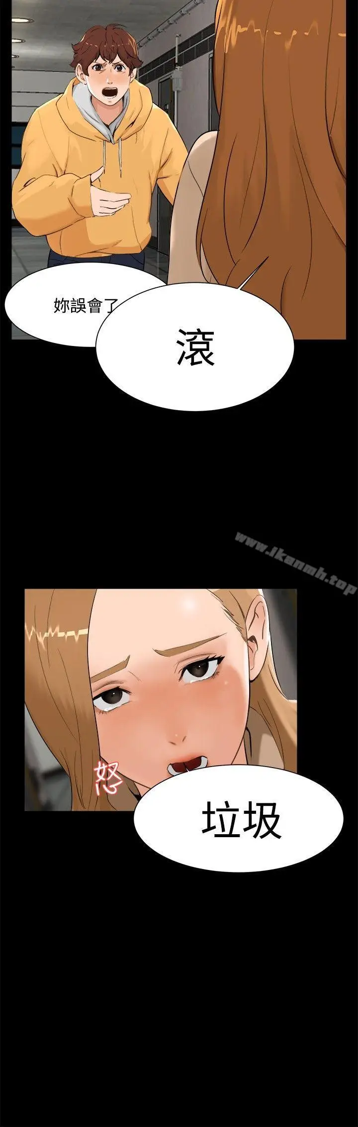 漫画《无眠之夜》第6话第6张图
