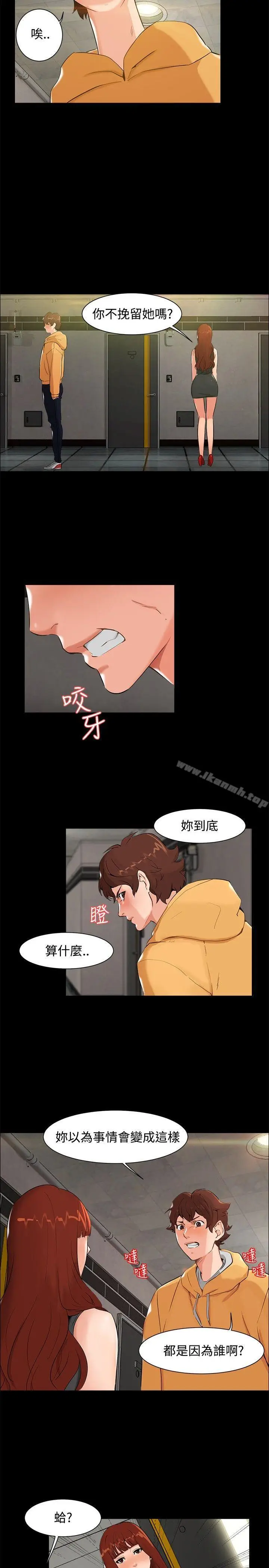 漫画《无眠之夜》第6话第8张图
