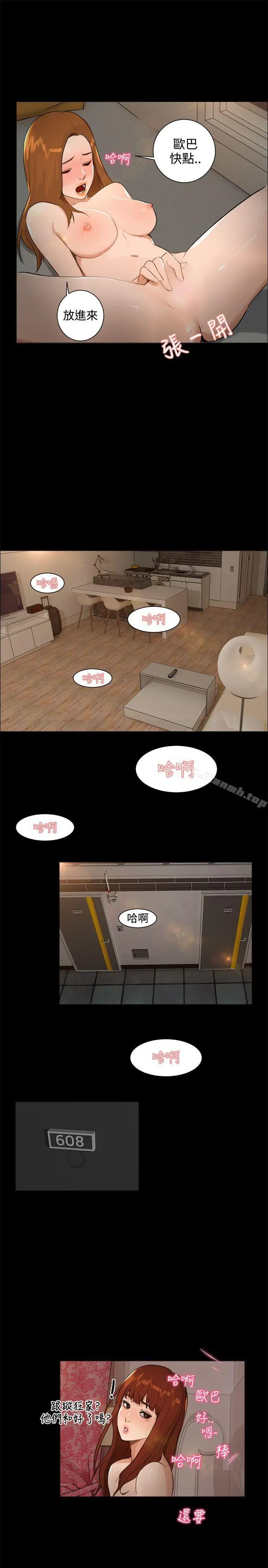 漫画《无眠之夜》第7话第16张图