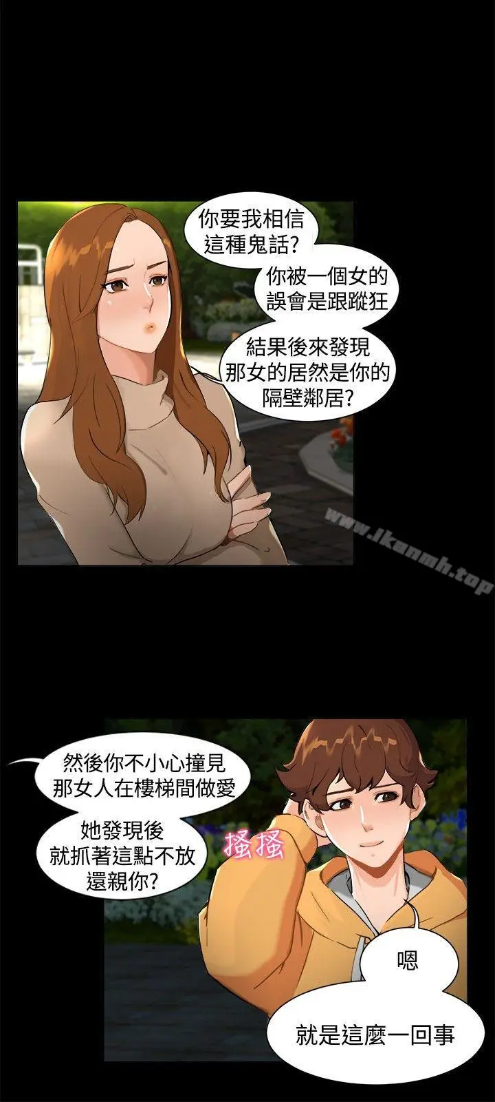 漫画《无眠之夜》第7话第3张图