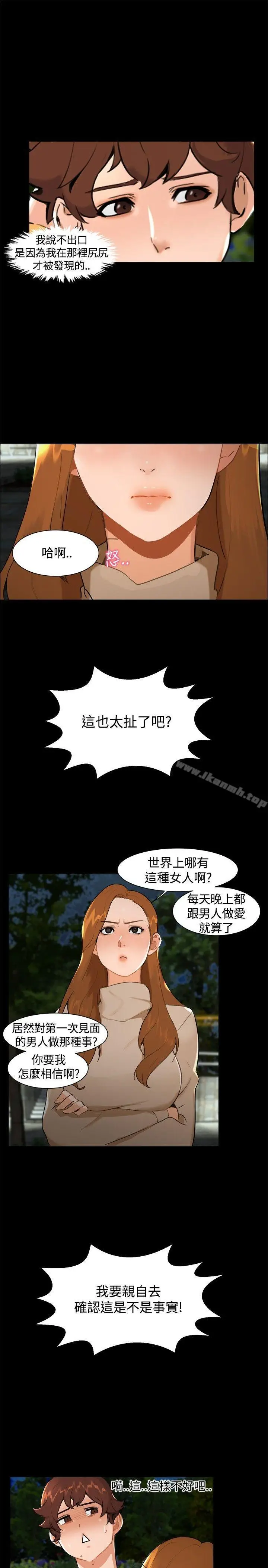 漫画《无眠之夜》第7话第4张图