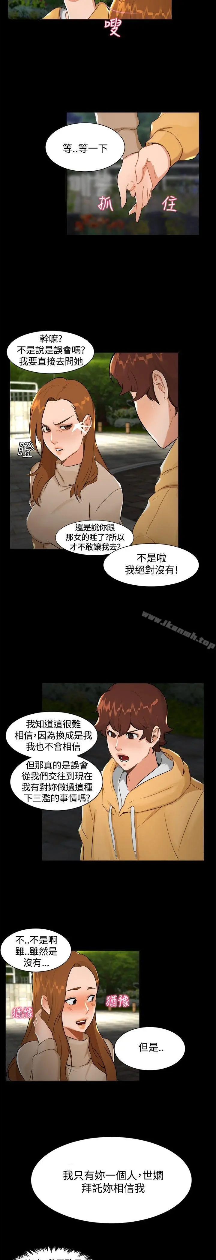 漫画《无眠之夜》第7话第5张图