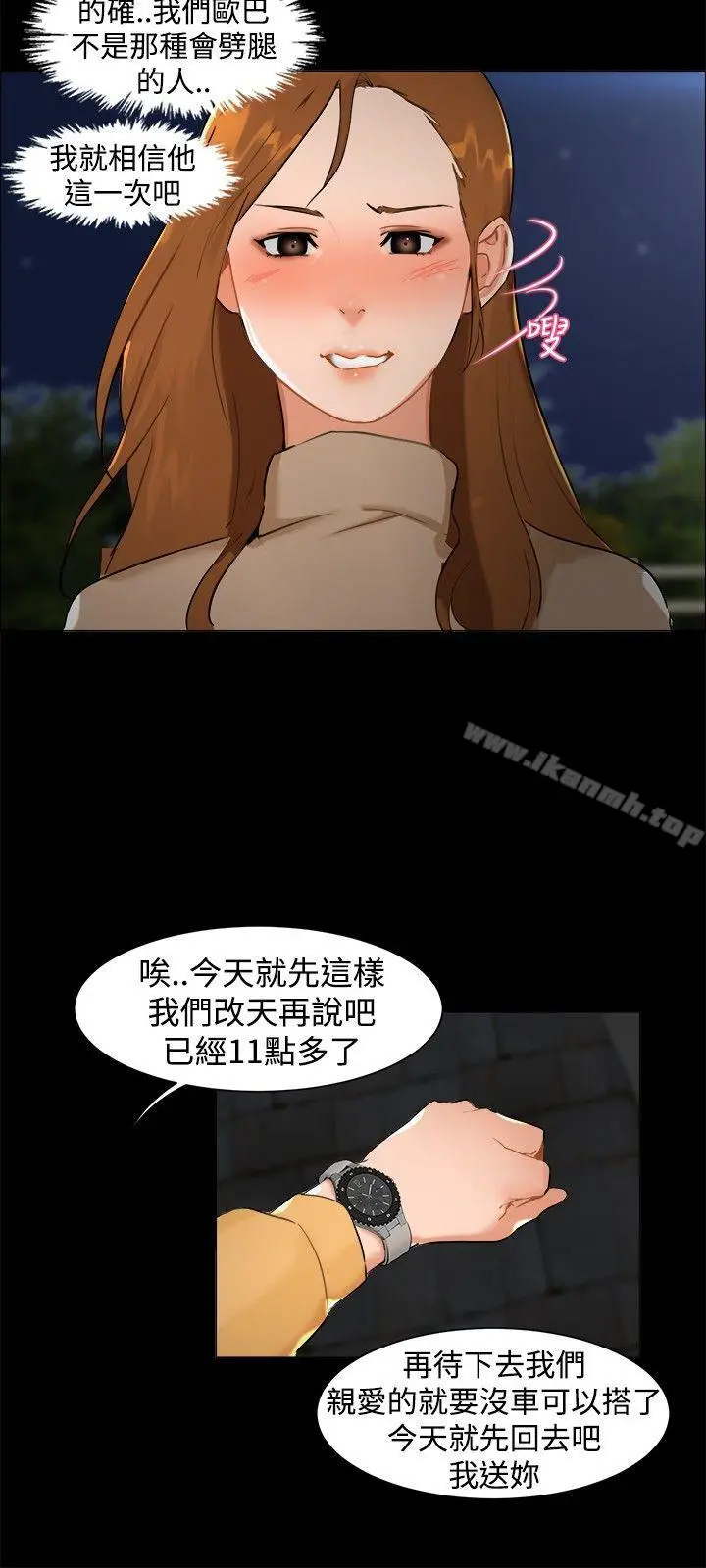 漫画《无眠之夜》第7话第6张图