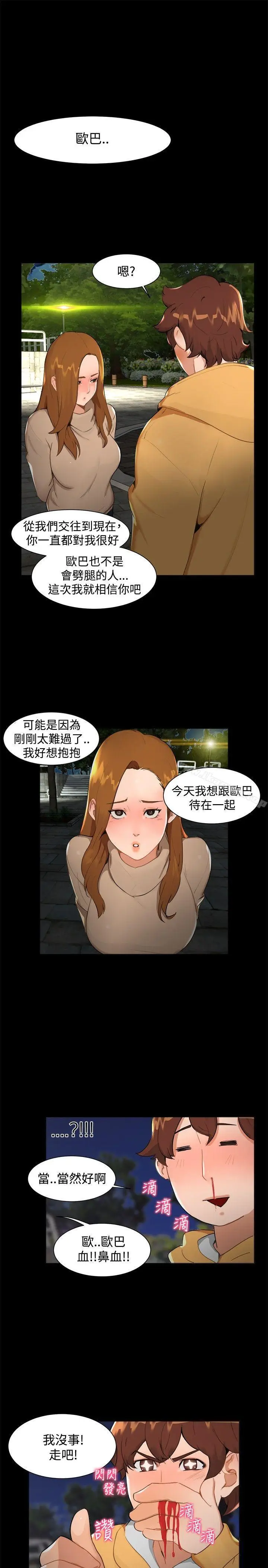 漫画《无眠之夜》第7话第7张图