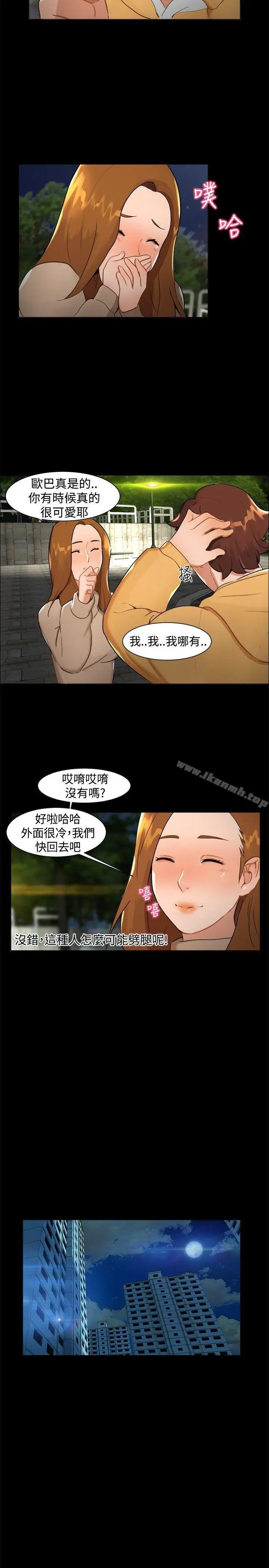 漫画《无眠之夜》第7话第8张图
