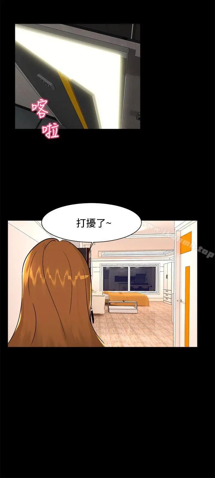 漫画《无眠之夜》第7话第9张图