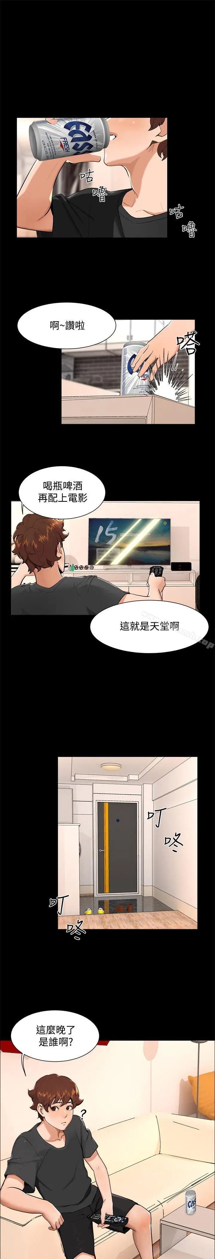 漫画《无眠之夜》第9话第13张图