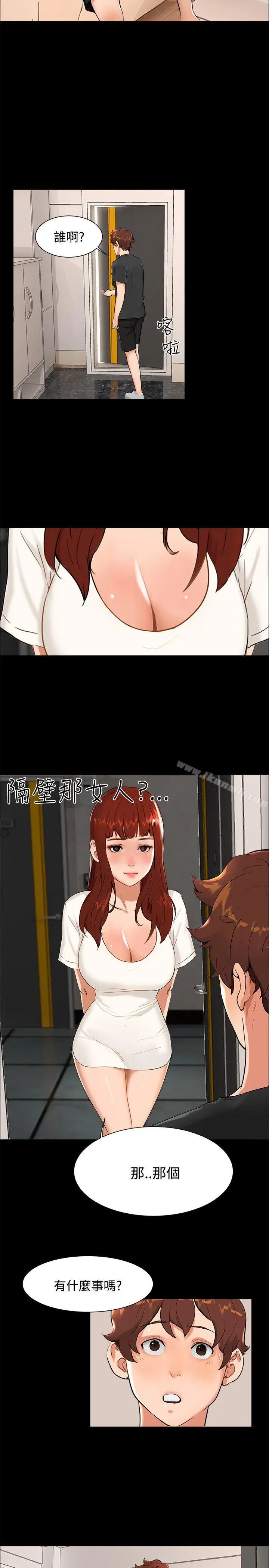 漫画《无眠之夜》第9话第14张图