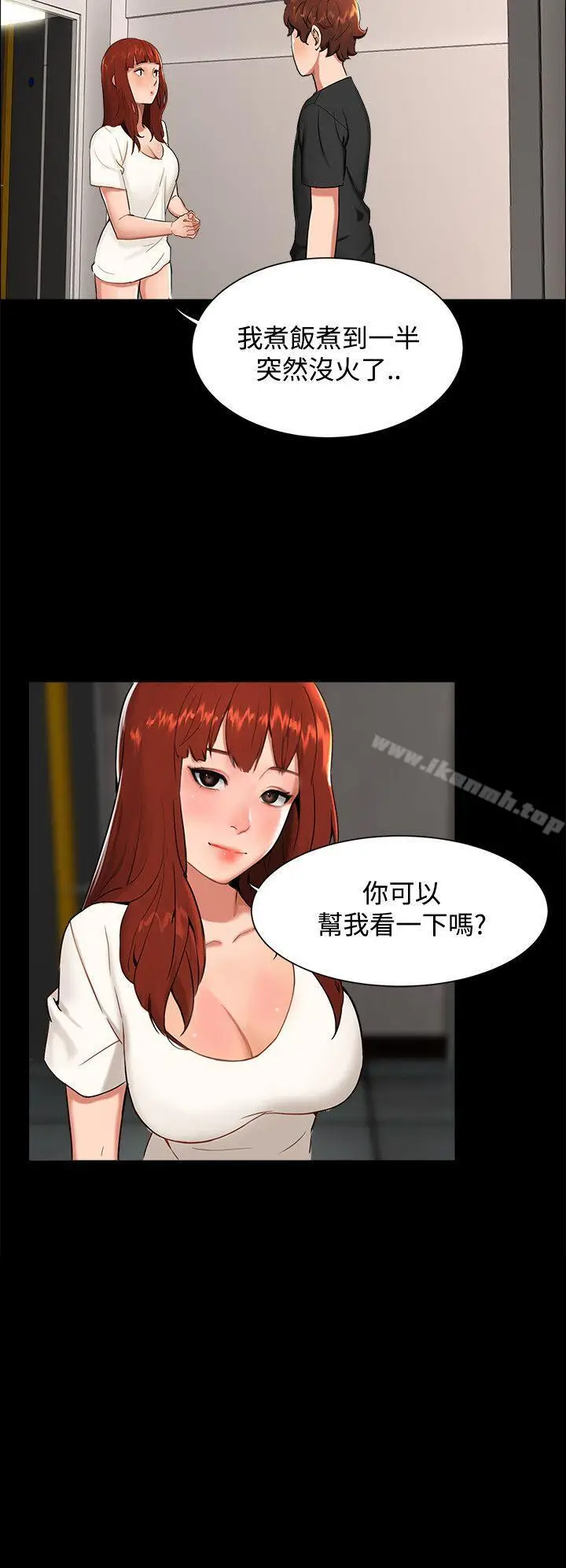 漫画《无眠之夜》第9话第15张图
