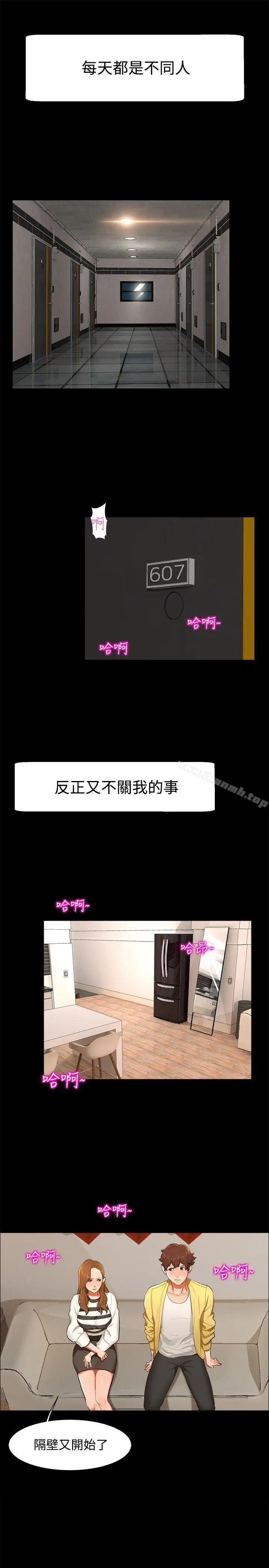 漫画《无眠之夜》第9话第4张图