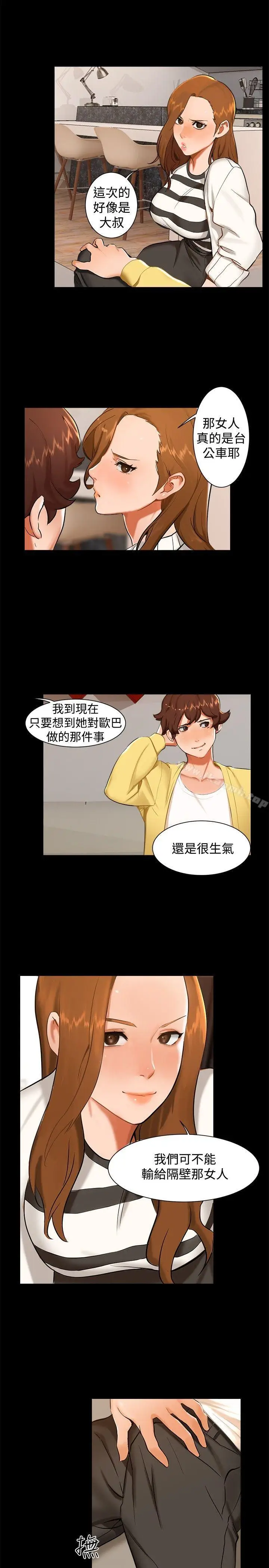 漫画《无眠之夜》第9话第5张图