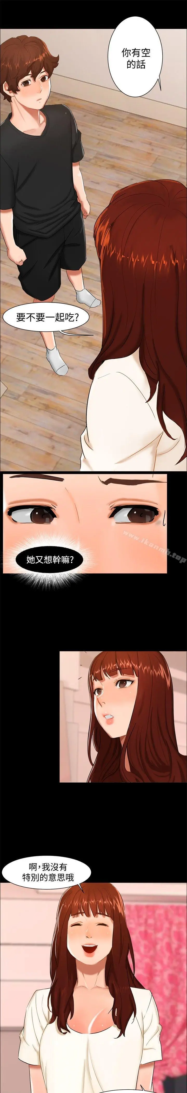 漫画《无眠之夜》第10话第10张图