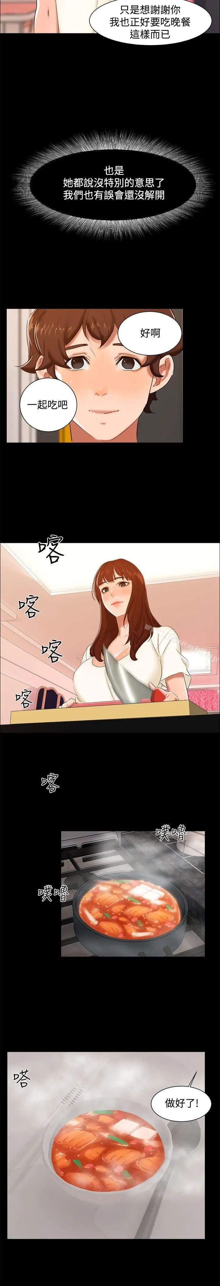 漫画《无眠之夜》第10话第11张图