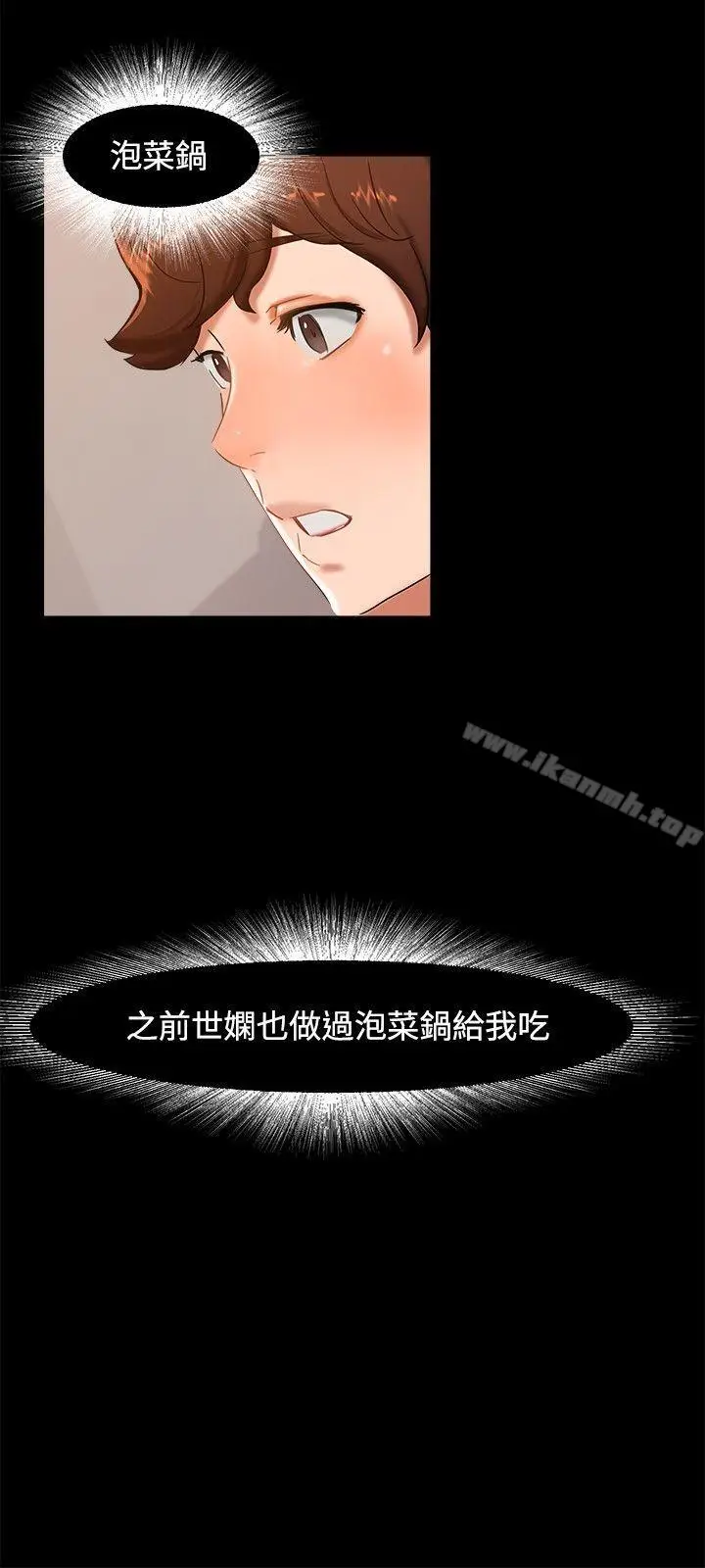 漫画《无眠之夜》第10话第12张图