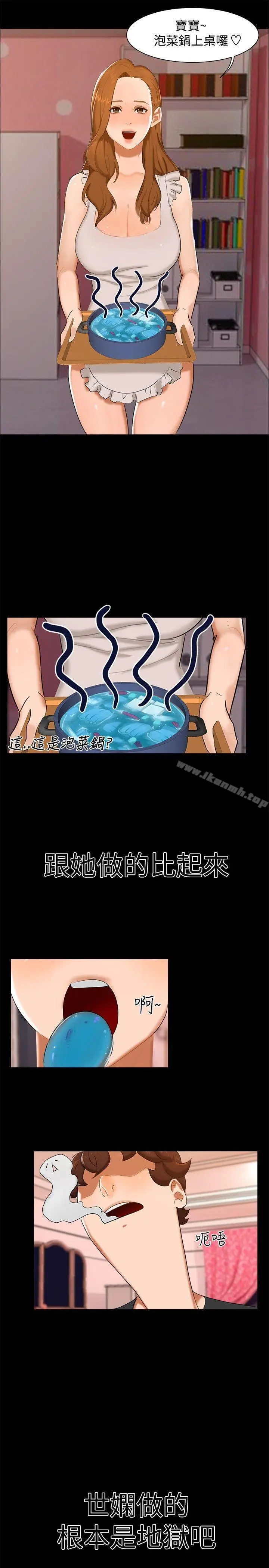 漫画《无眠之夜》第10话第13张图