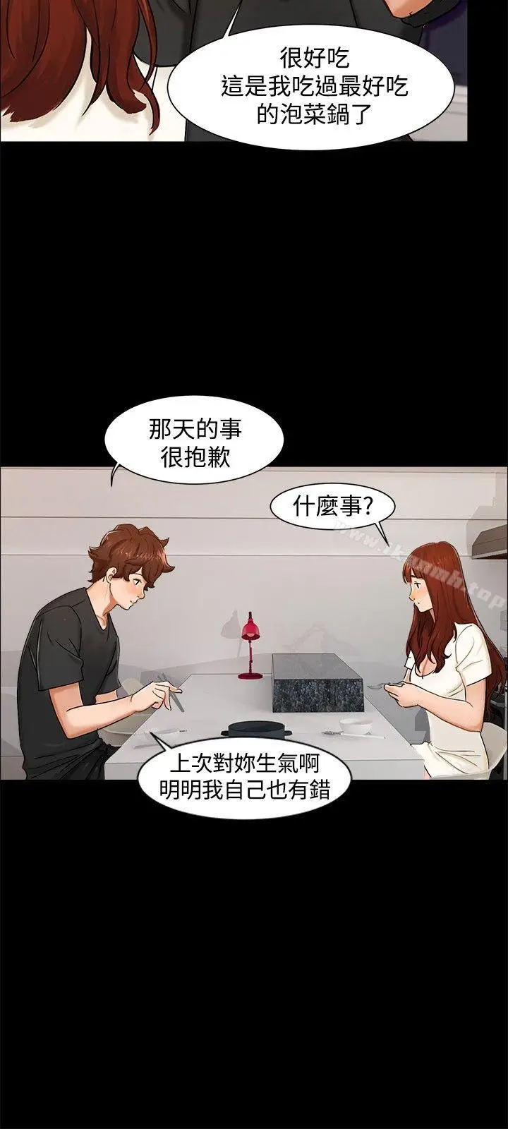 漫画《无眠之夜》第10话第15张图