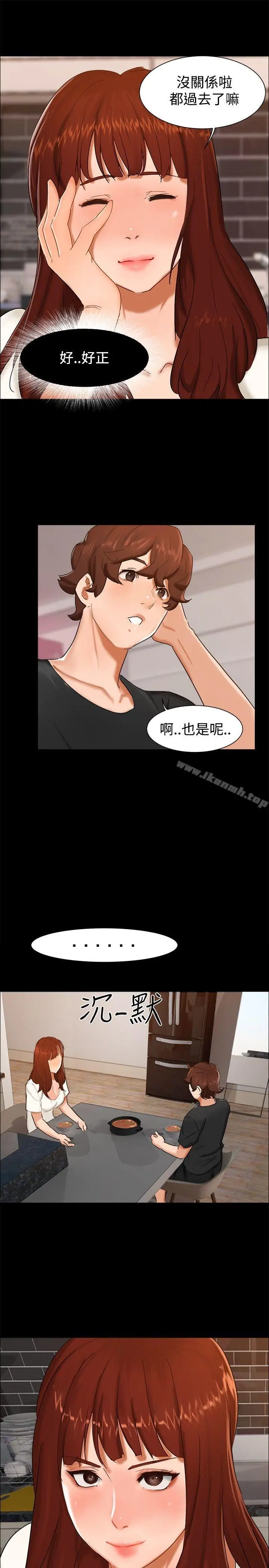 漫画《无眠之夜》第10话第16张图