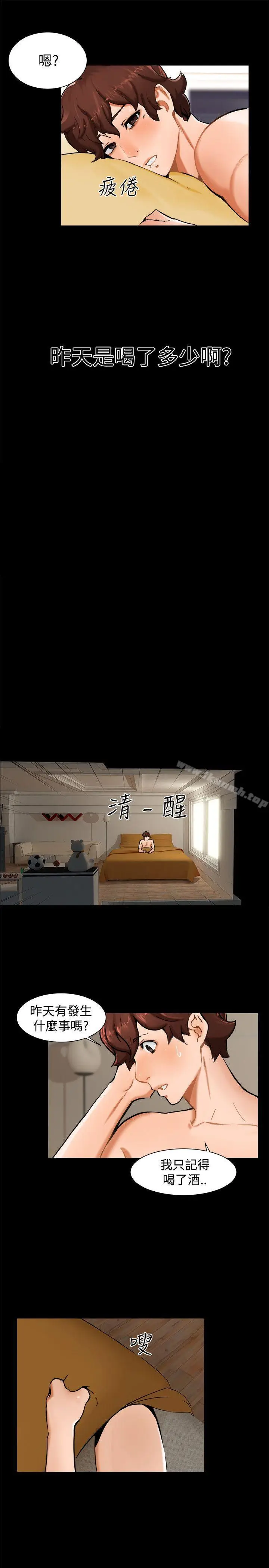 漫画《无眠之夜》第10话第19张图