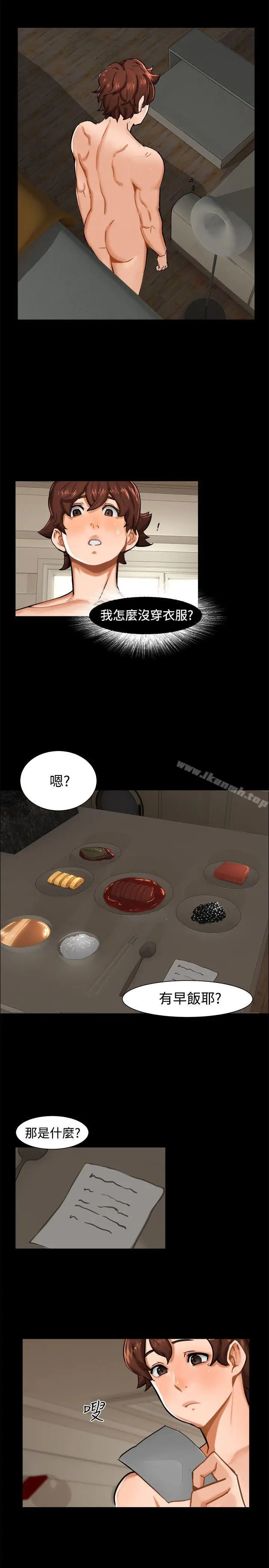 漫画《无眠之夜》第10话第20张图