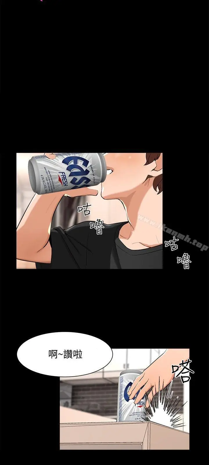 漫画《无眠之夜》第10话第3张图