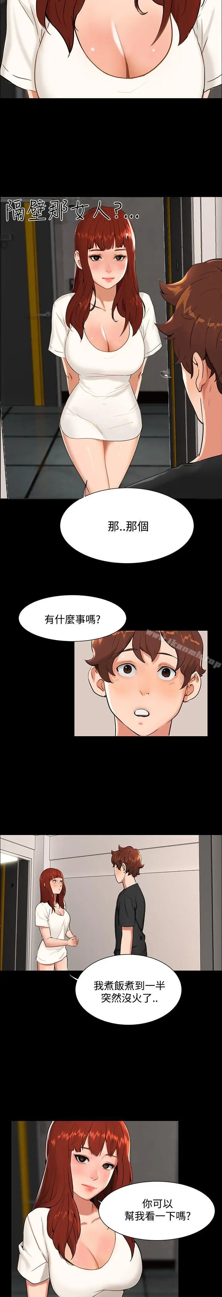 漫画《无眠之夜》第10话第5张图