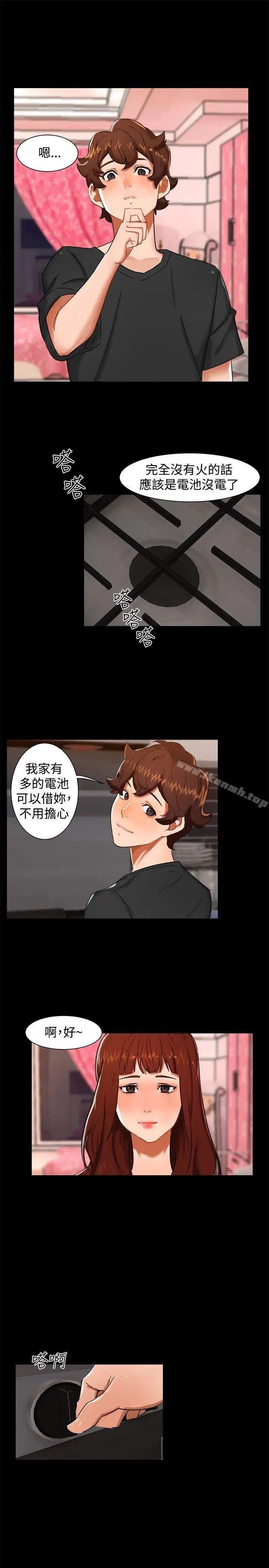 漫画《无眠之夜》第10话第7张图