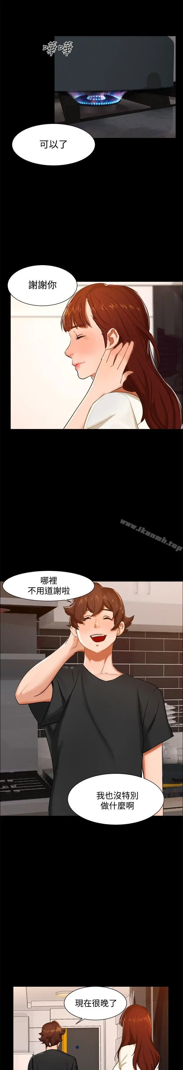 漫画《无眠之夜》第10话第8张图