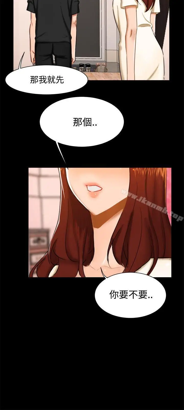 漫画《无眠之夜》第10话第9张图