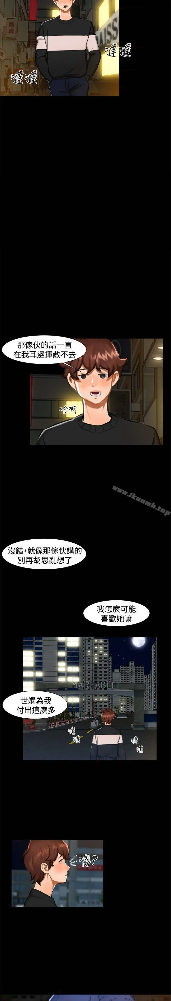漫画《无眠之夜》第11话第11张图