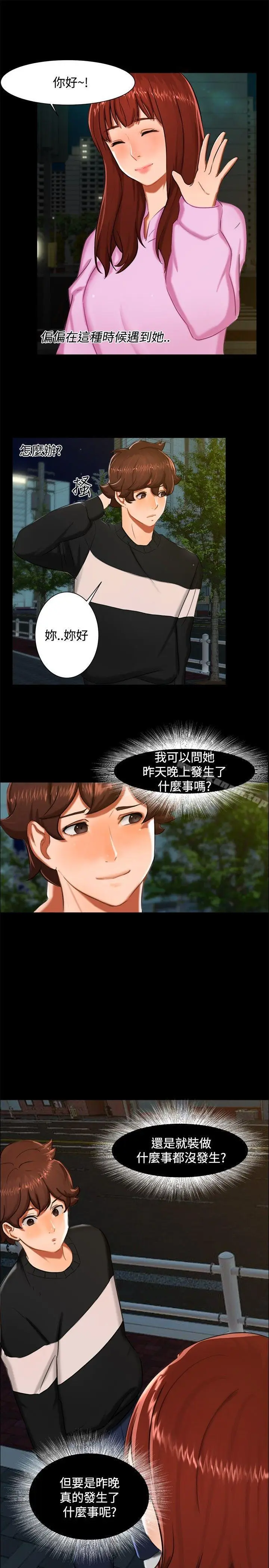 漫画《无眠之夜》第11话第13张图