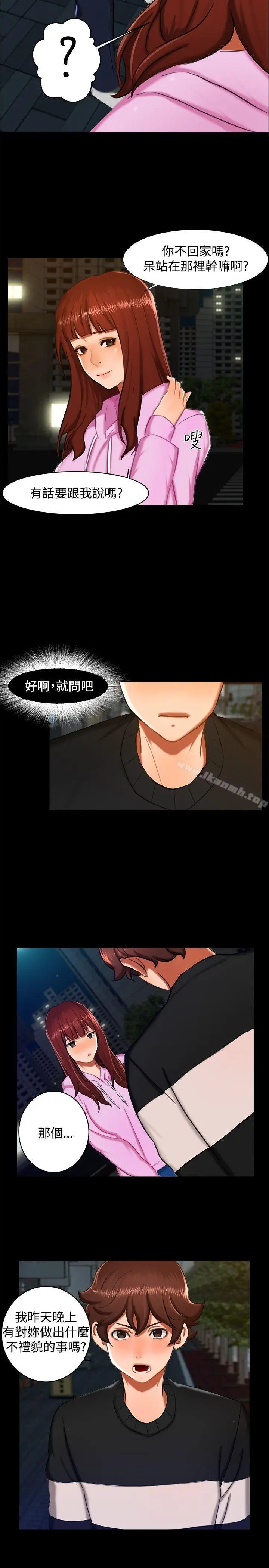 漫画《无眠之夜》第11话第14张图