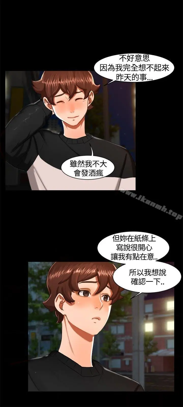 漫画《无眠之夜》第11话第15张图