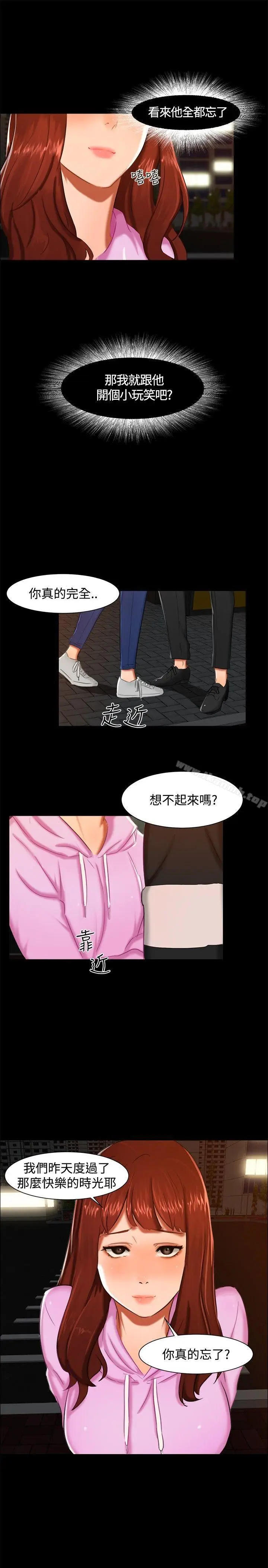 漫画《无眠之夜》第11话第16张图