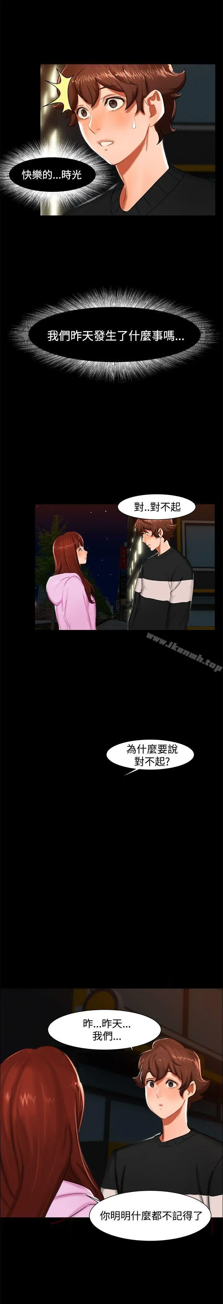 漫画《无眠之夜》第11话第17张图