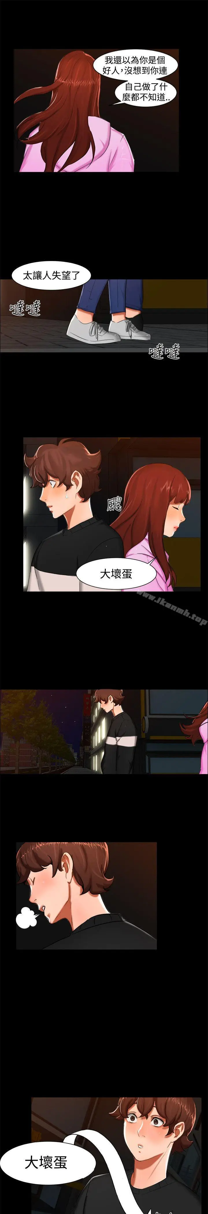 漫画《无眠之夜》第11话第19张图