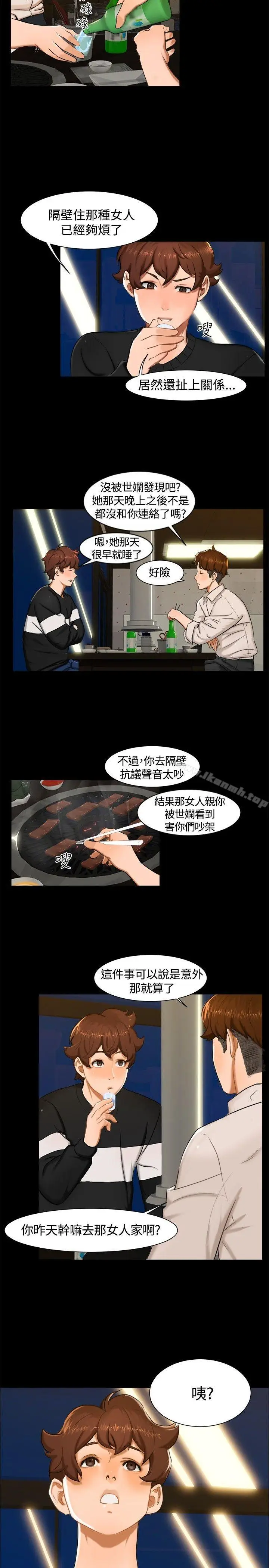 漫画《无眠之夜》第11话第5张图