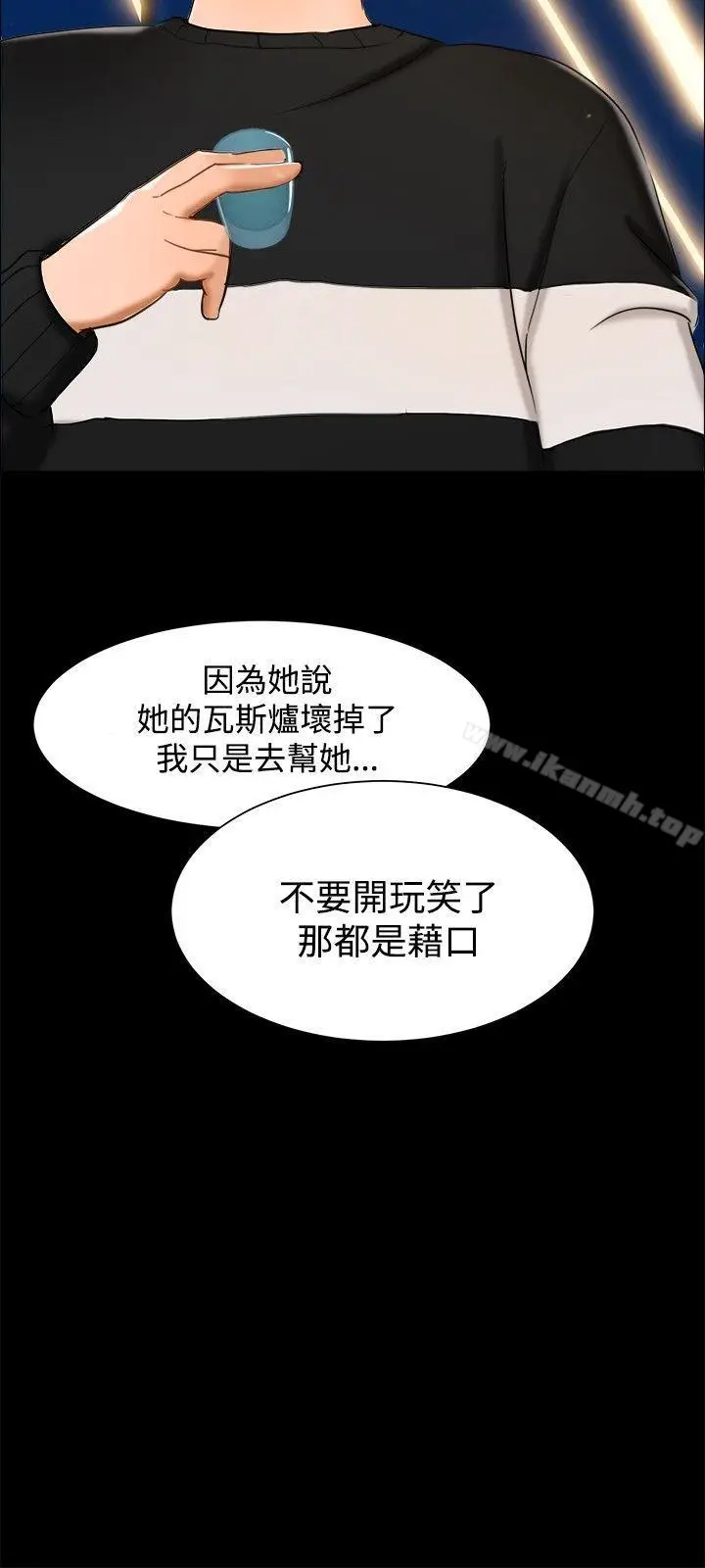 漫画《无眠之夜》第11话第6张图